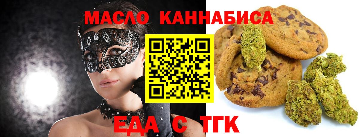 Canna-Cookies марихуана Кашира