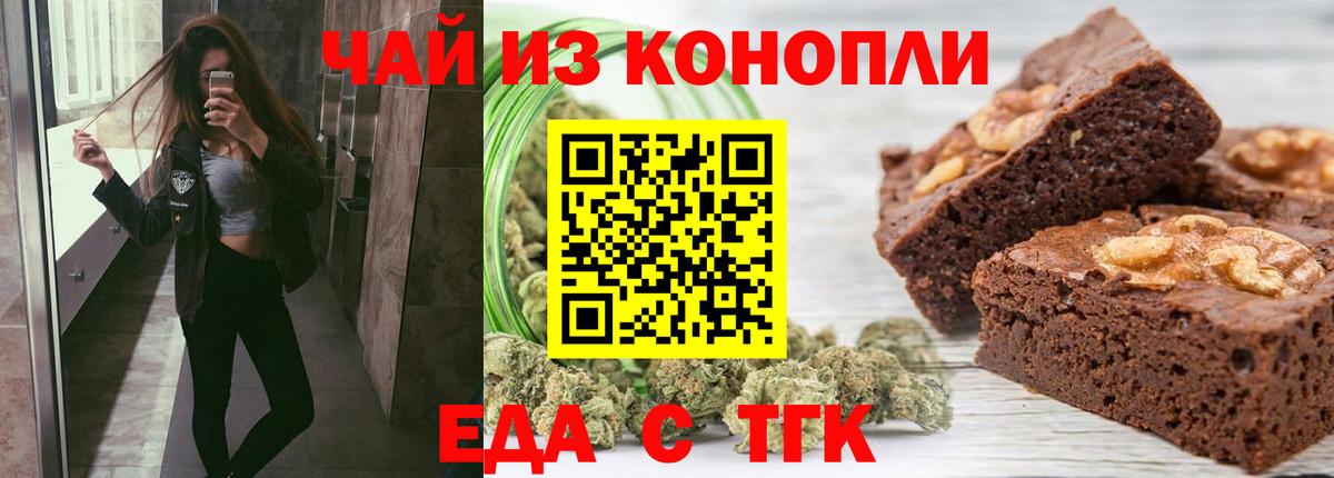 Кашира  Cannafood марихуана  Вход с VPN 