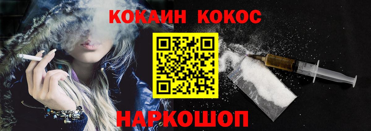 Кашира  КОКАИН 98%  купить наркотик  Вход с VPN 