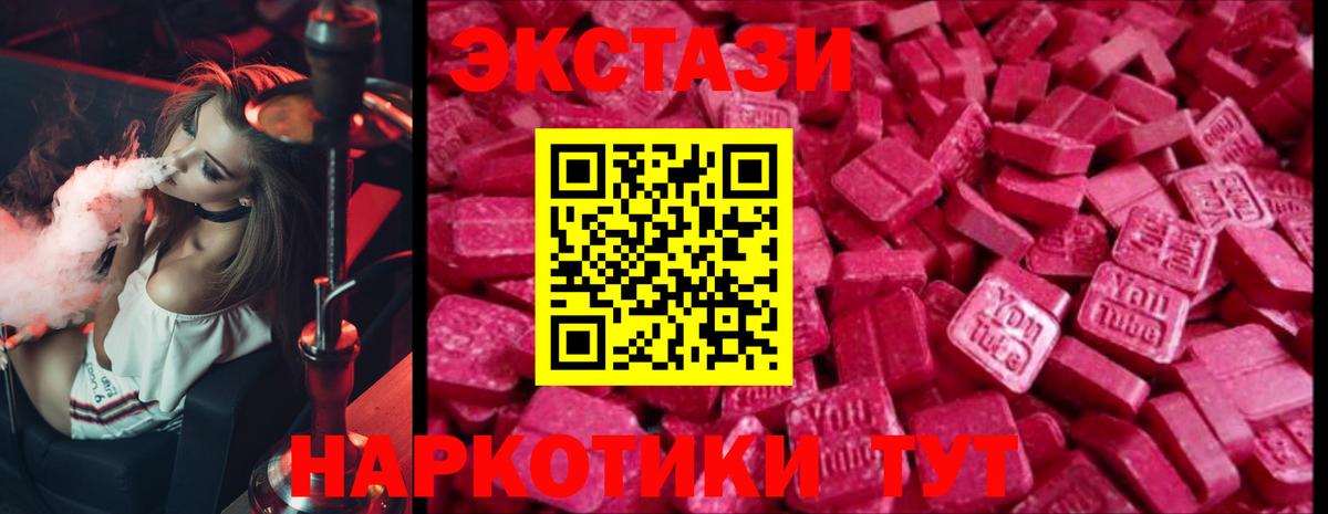 ЭКСТАЗИ 99% Кашира