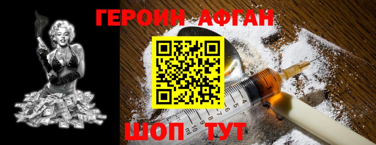 ГЕРОИН  ГЕРОИН хмурый  Вход с VPN  Кашира 