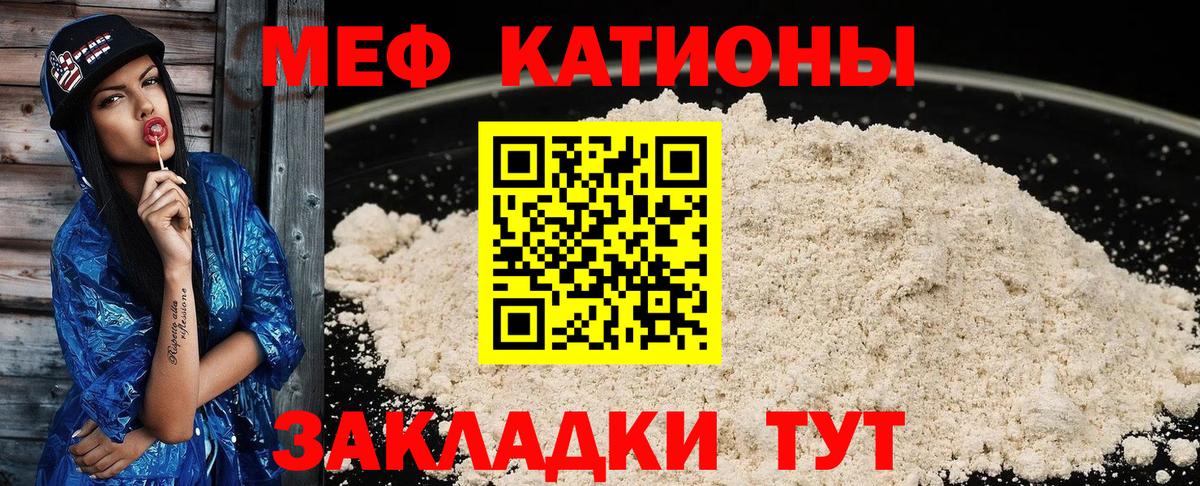 Меф VHQ  Меф  Кашира  Вход с VPN 