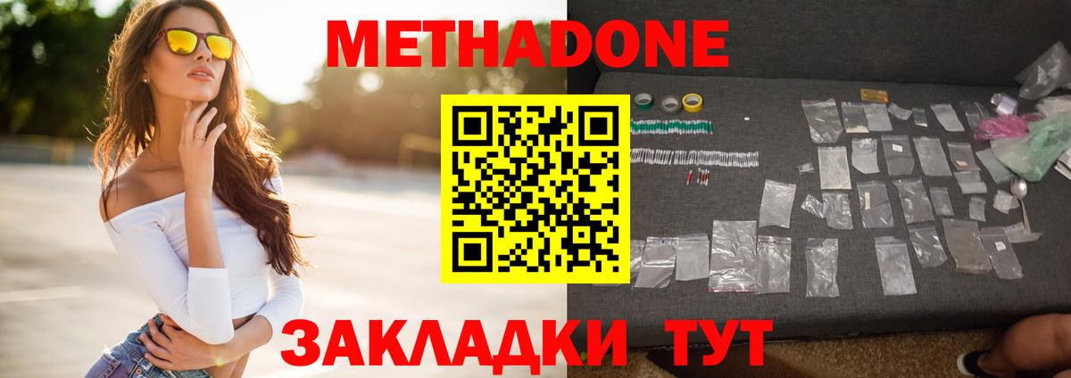 Кашира  МЕТАДОН кристалл  мега зеркало  Вход с VPN  МЕТАДОН кристалл 